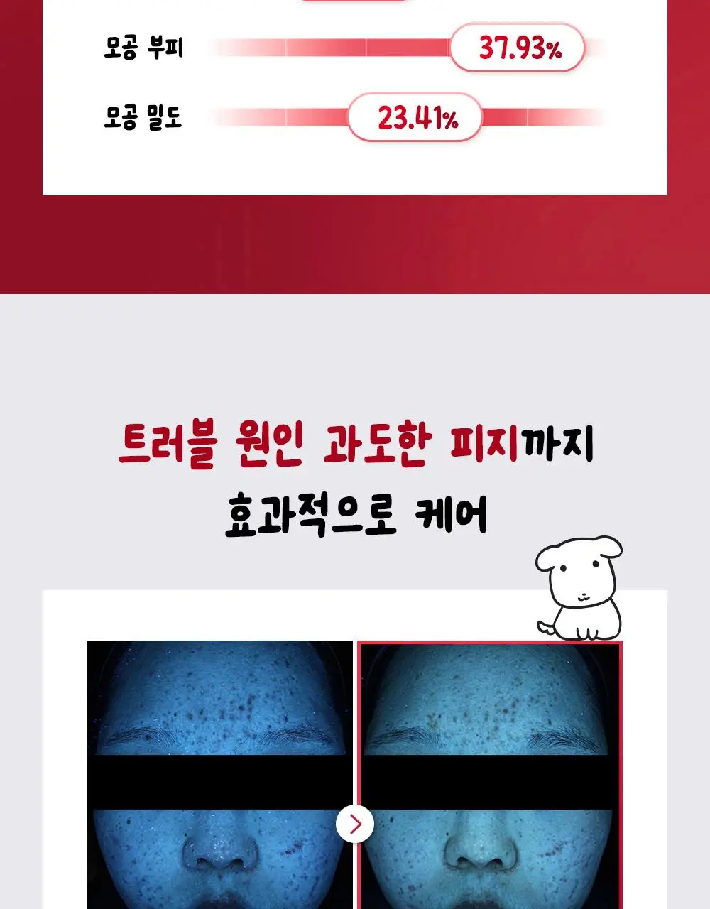 [7월 올영픽/가나디 콜라보] 코스알엑스 원스텝 오리지널 패드 4종 택 1 상세페이지 27